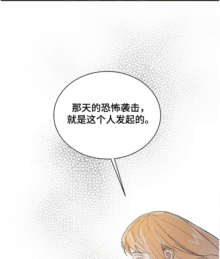 遗留基因漫画,第62章：约定4图