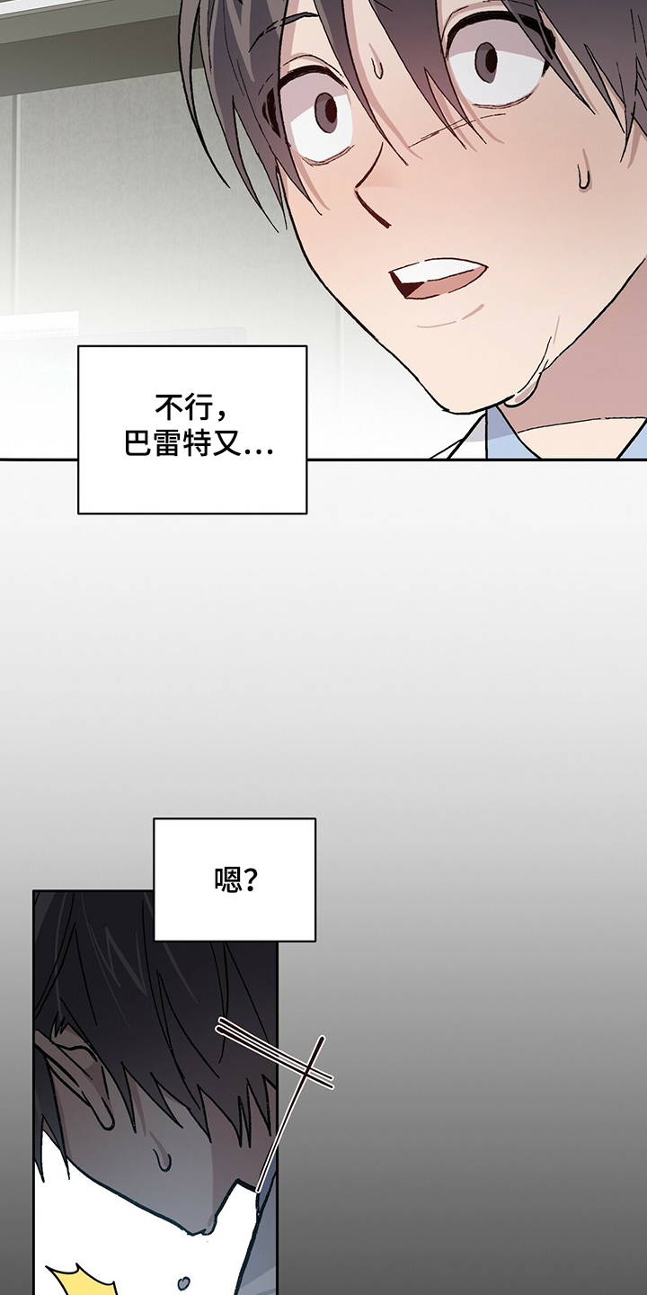 溢流井图集12s844道客漫画,第69章：为什么是“又”2图