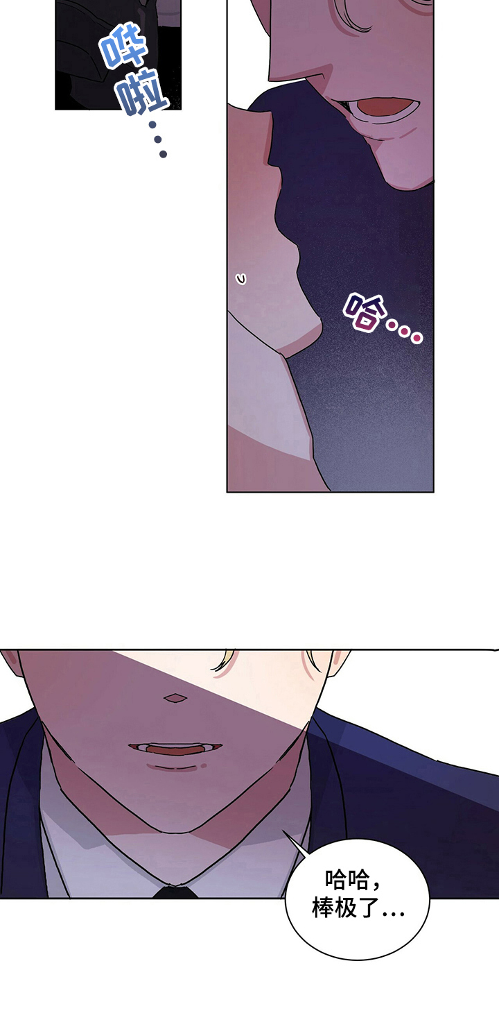 遗留基因漫画,第13章：不想干了4图