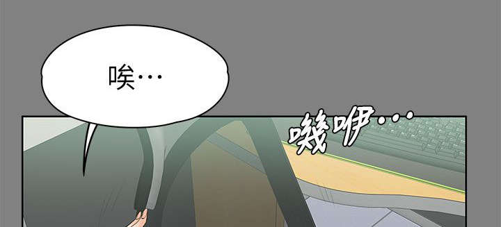 以身试局漫画,第32章：暗中的英雄1图