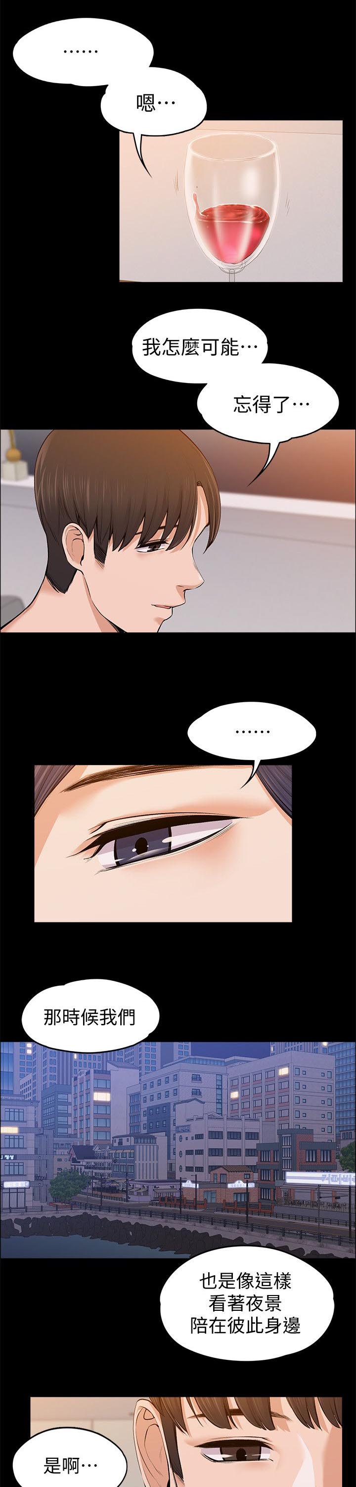 以身试局漫画,第51章：像以前一样1图