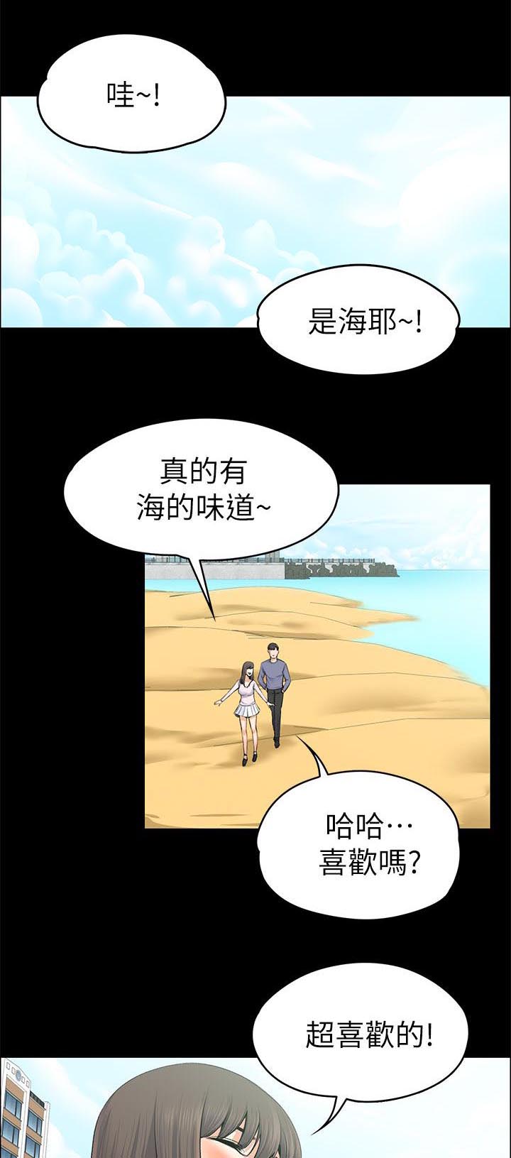 以身试局漫画,第44章：海的味道1图