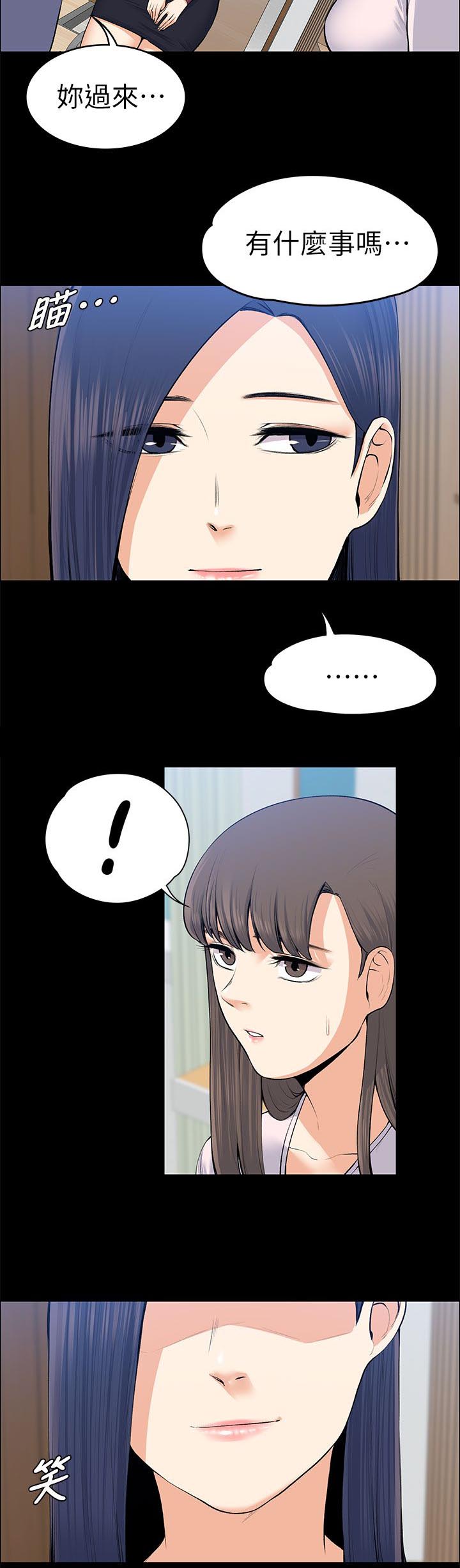 以身试局漫画,第43章：脱序演出5图