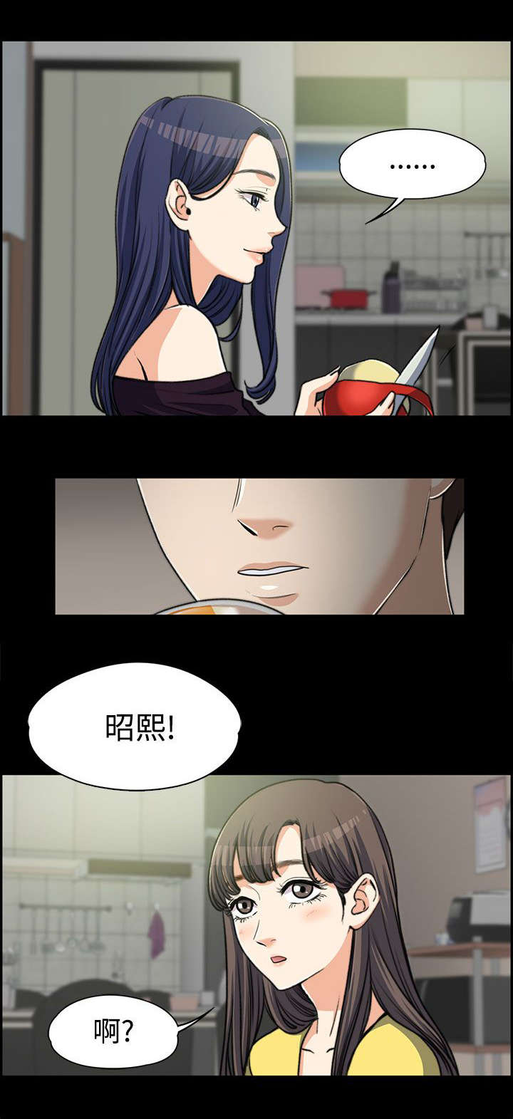 以身试局漫画,第14章：玩游戏1图