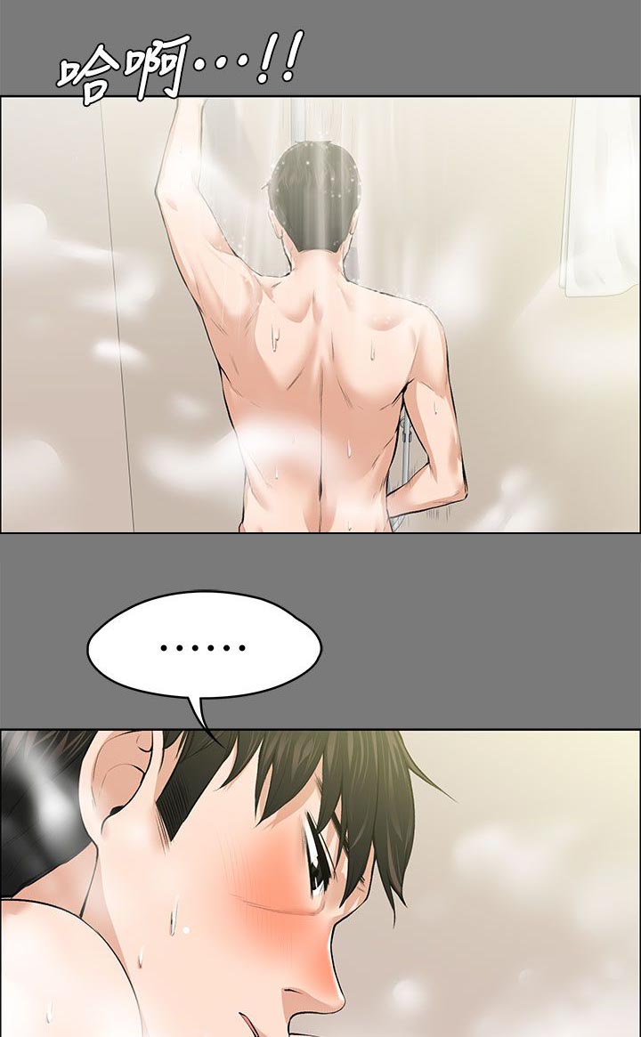 以身试局漫画,第47章：幻想3图