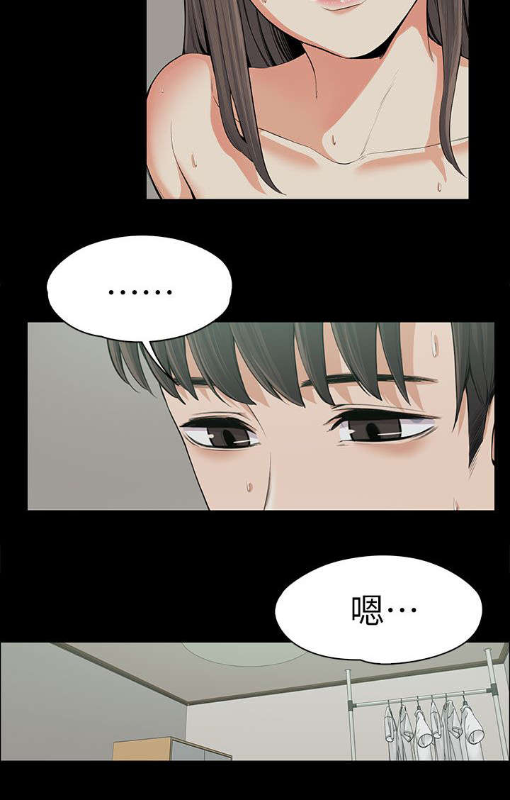 以身试局漫画,第22章：揭穿3图