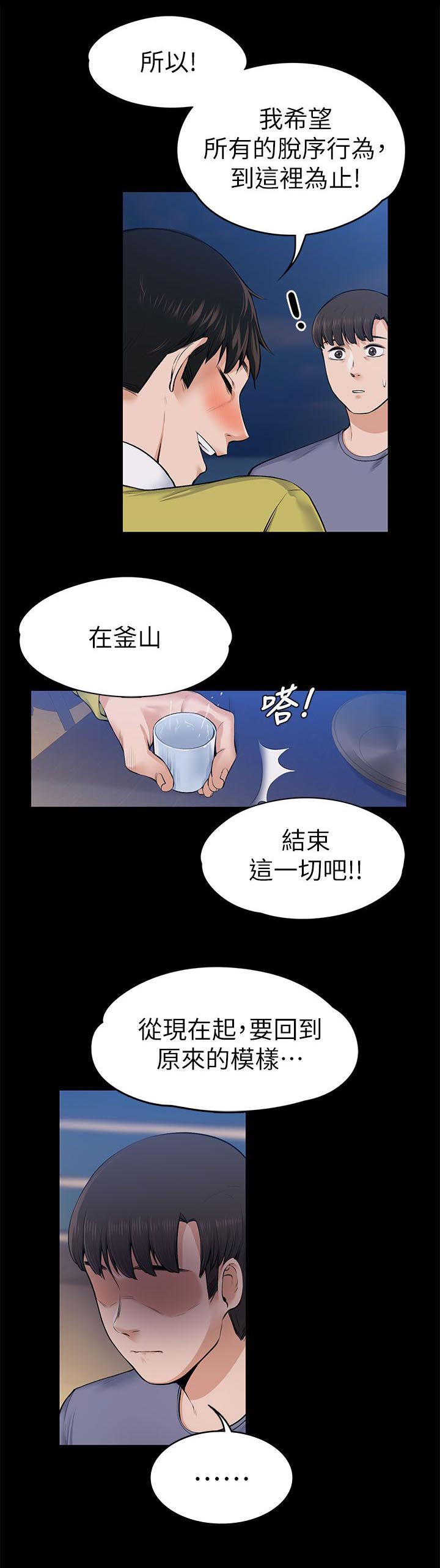 以身试局漫画,第50章：只剩两个人了2图