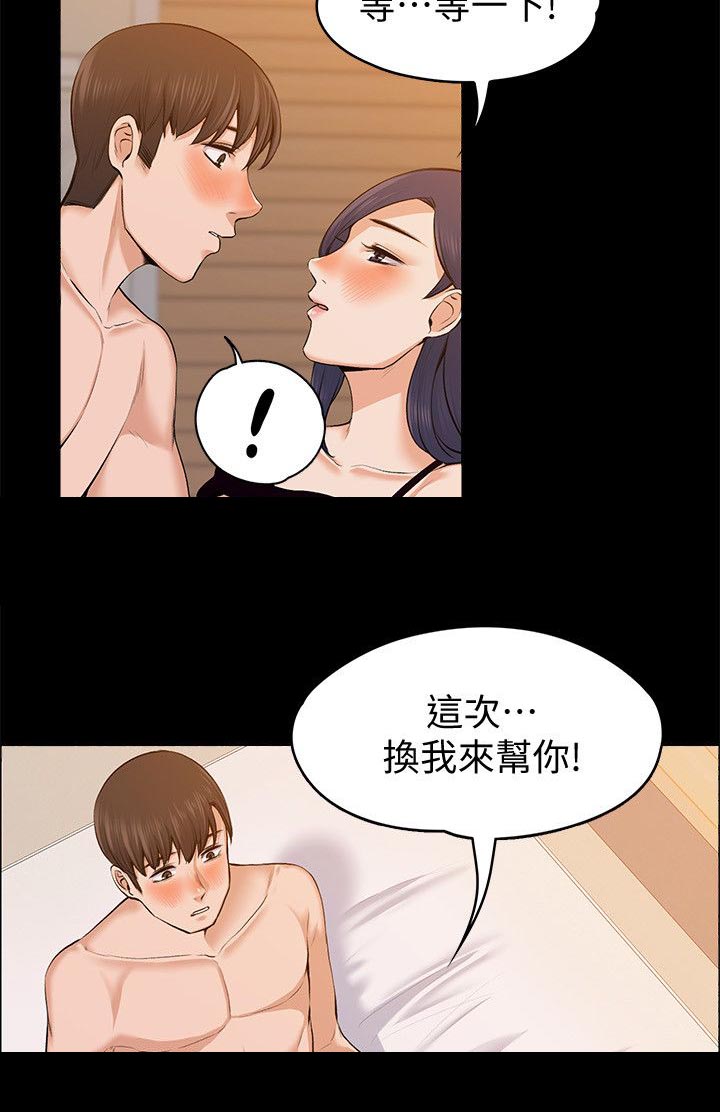 以身试局漫画,第52章：发现3图