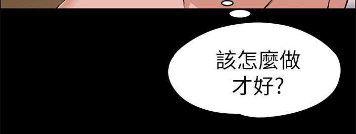 以身试局漫画,第39章：残留的余温3图