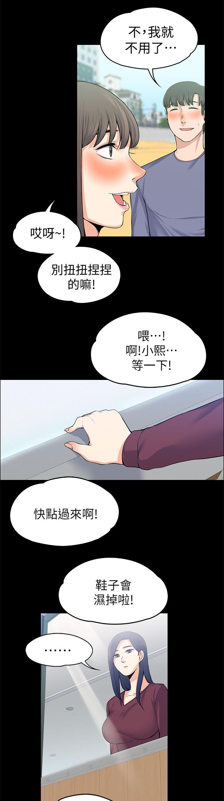 以身试局漫画,第44章：海的味道3图