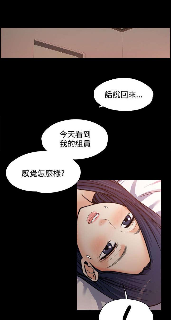 以身试局漫画,第3章：疯狂暗示1图