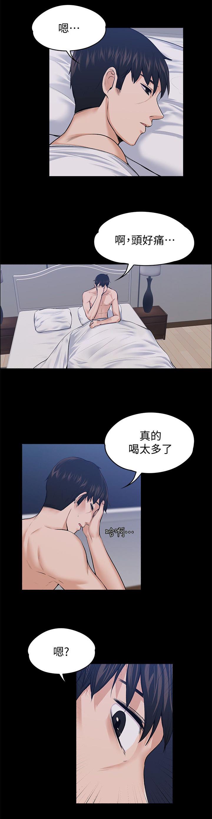 以身试局漫画,第52章：发现1图