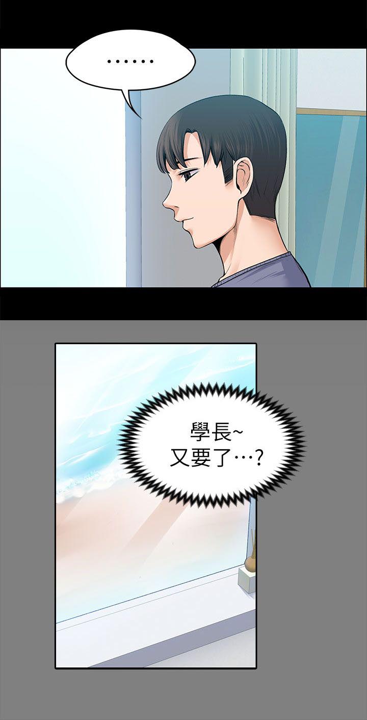 以身试局漫画,第42章：回忆2图