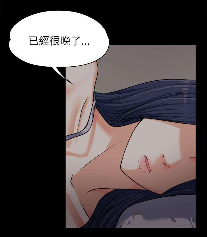 以身试局漫画,第17章：各自回房3图