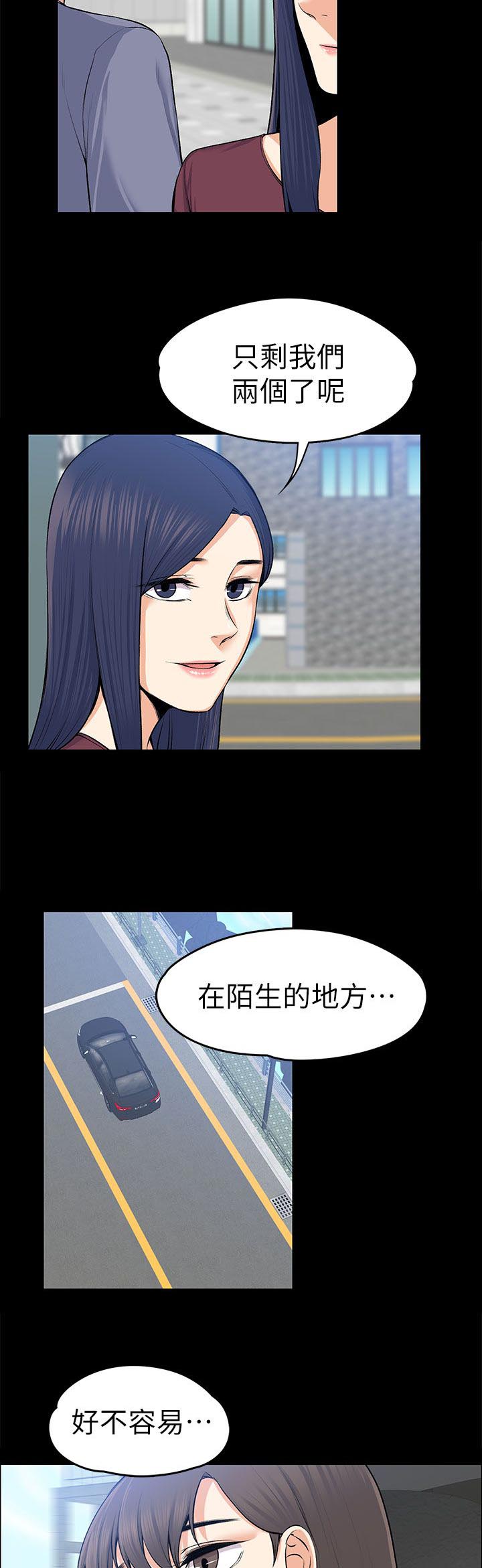 以身试局漫画,第45章：不会有人来打扰4图