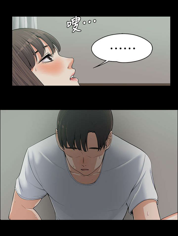 以身试局漫画,第21章：嫉妒2图