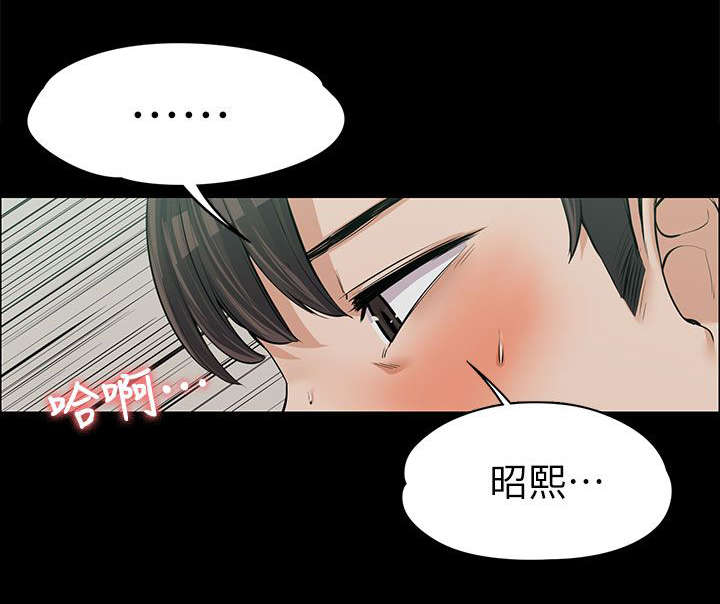 以身试局漫画,第20章：各自为战2图