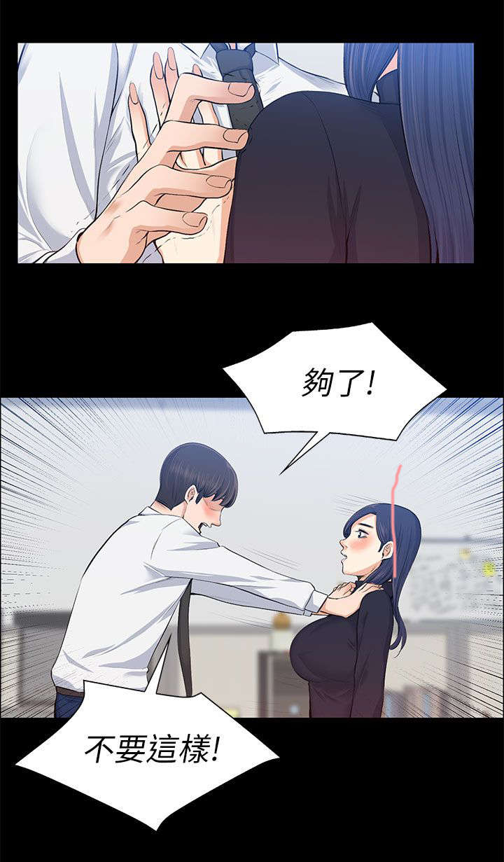 以身试局漫画,第34章：主动出击4图