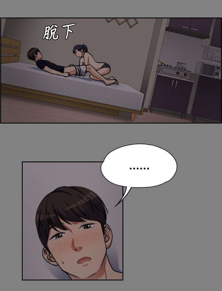 以身试局漫画,第13章：紧张的一次3图