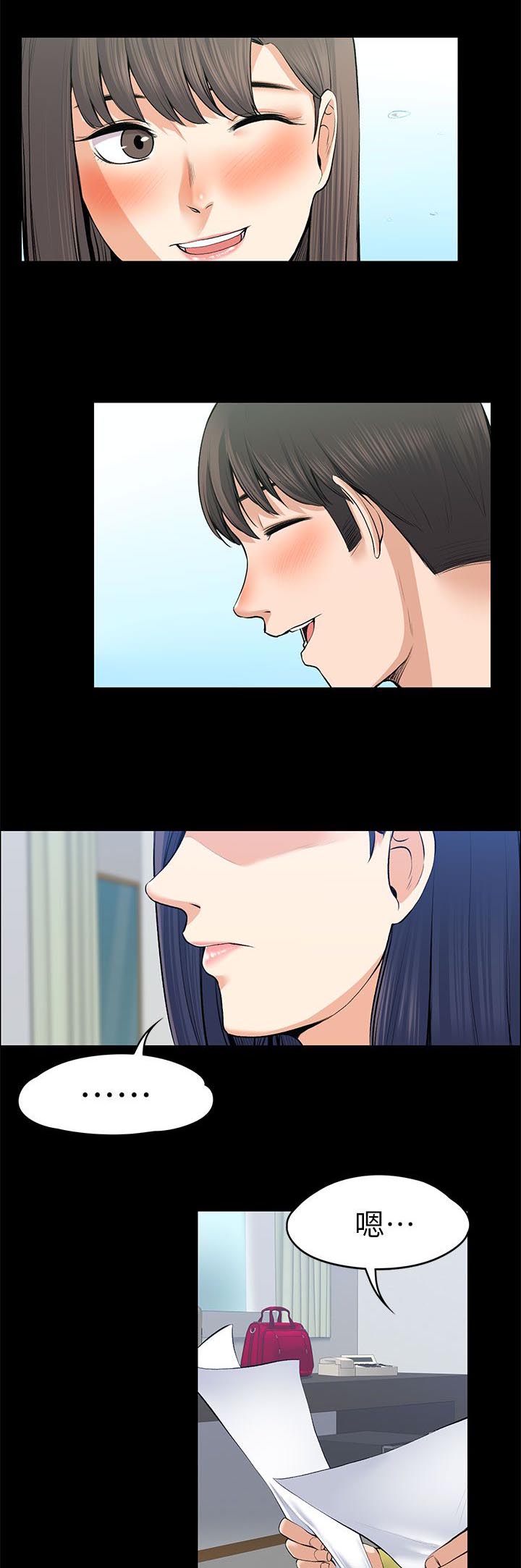 以身试局漫画,第44章：海的味道5图