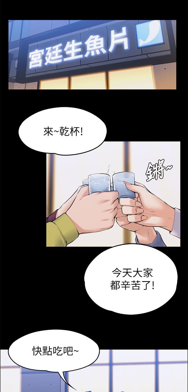 以身试局漫画,第49章：错误又扭曲的想法4图