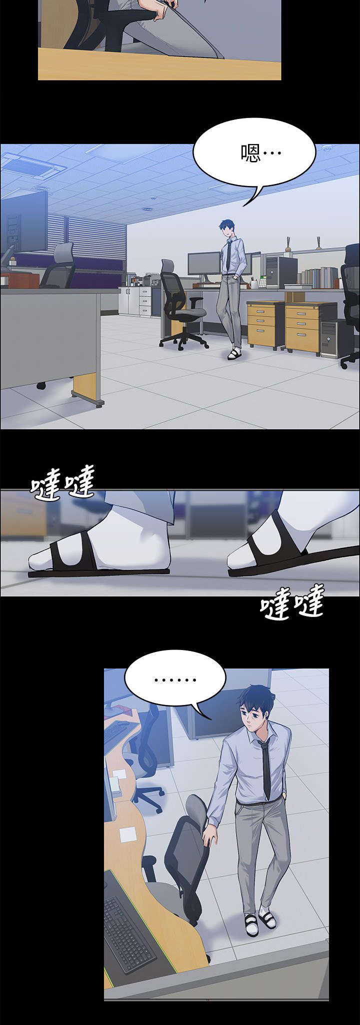 以身试局漫画,第38章：去我家吧4图