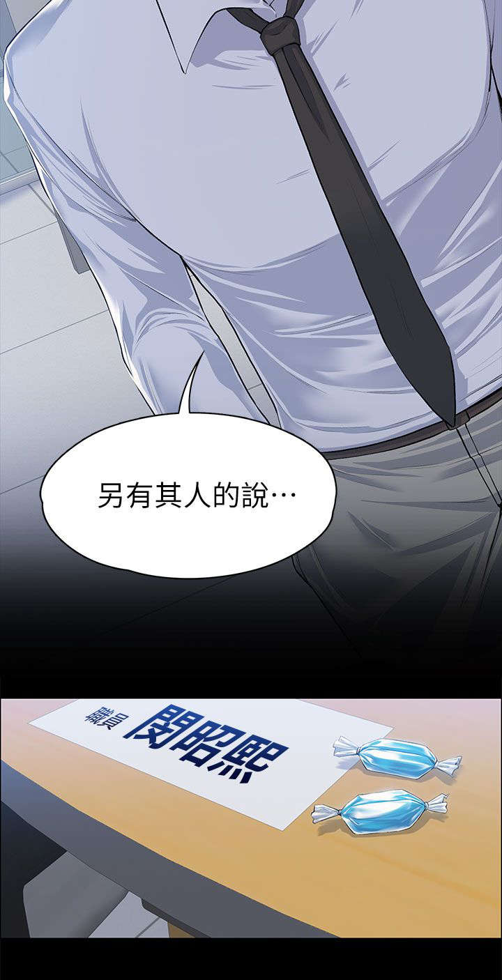 以身试局漫画,第38章：去我家吧3图