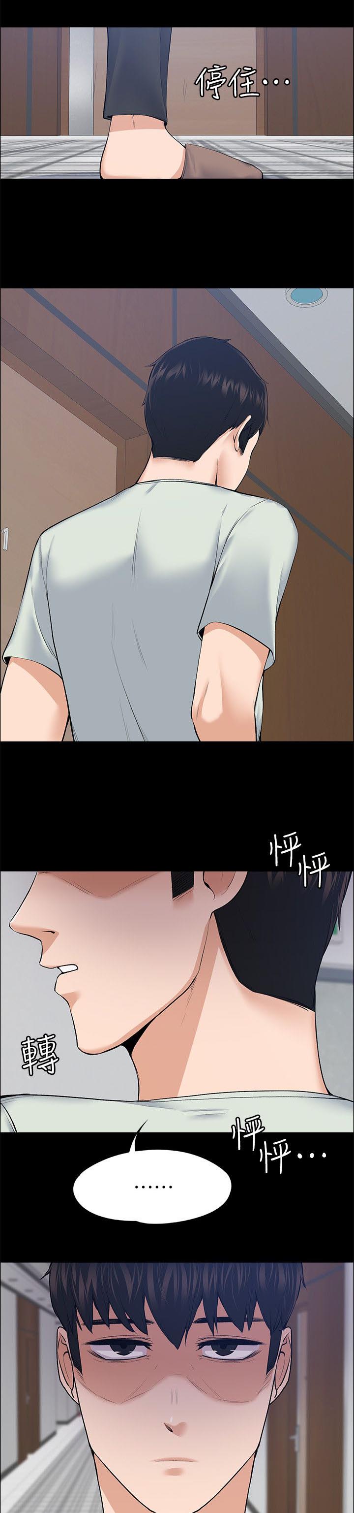 以身试局漫画,第52章：发现3图