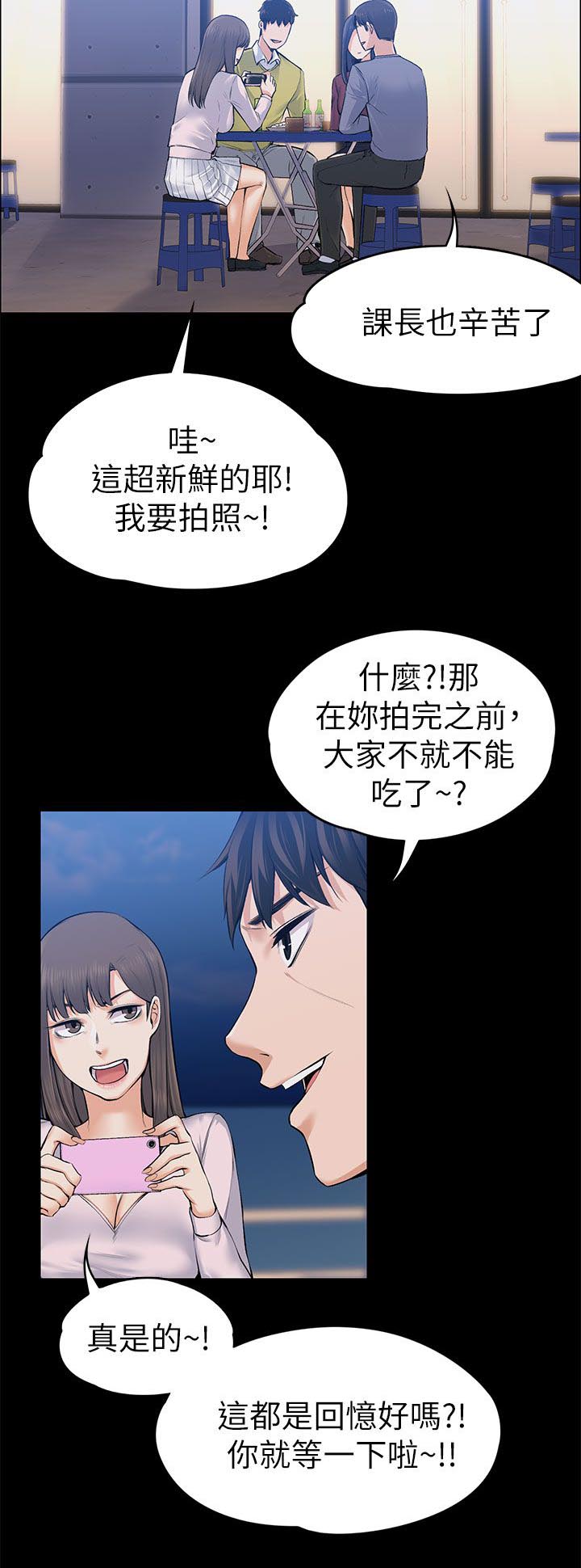 以身试局漫画,第49章：错误又扭曲的想法5图