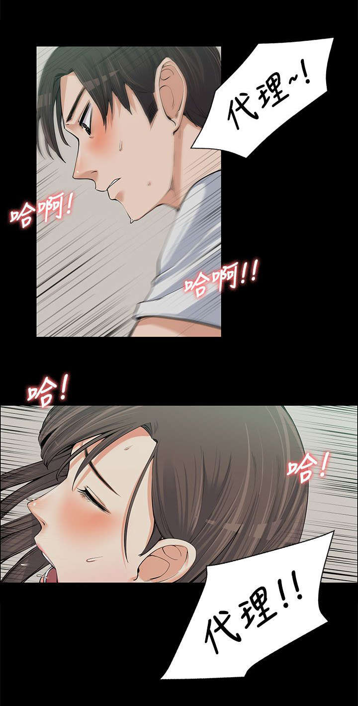 以身试局漫画,第20章：各自为战1图