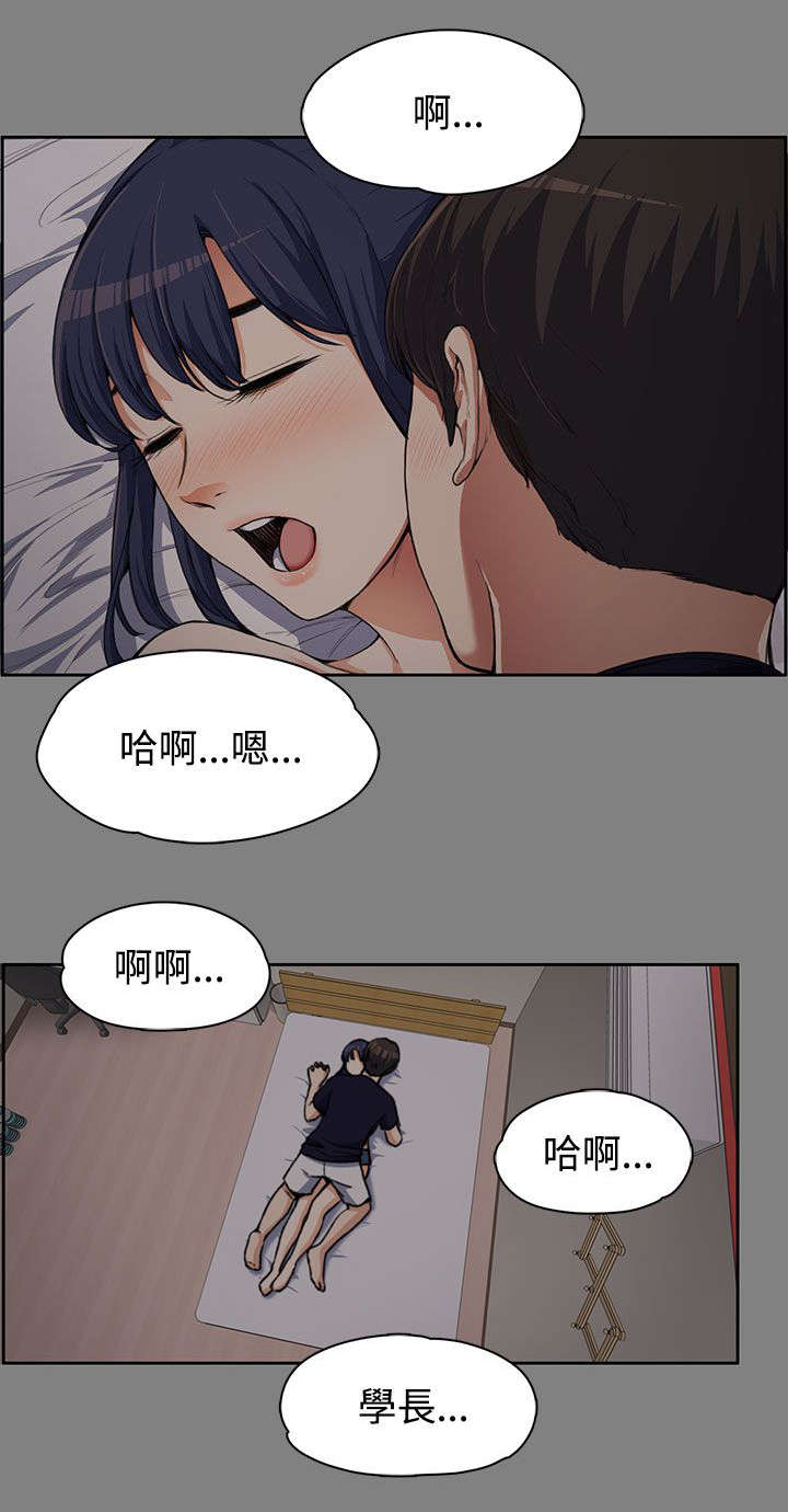 以身试局漫画,第13章：紧张的一次1图