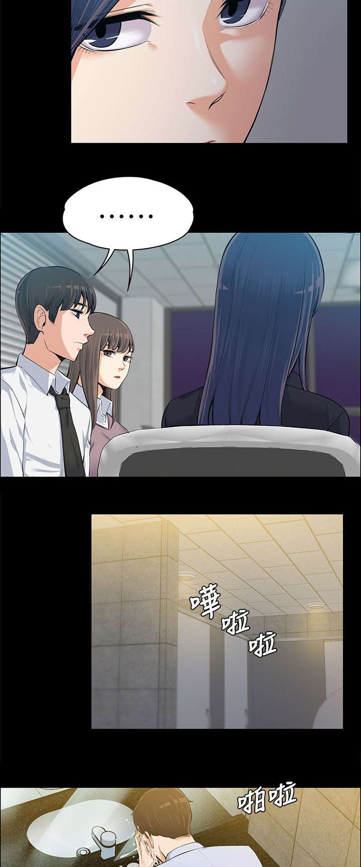 以身试局漫画,第29章：相亲1图