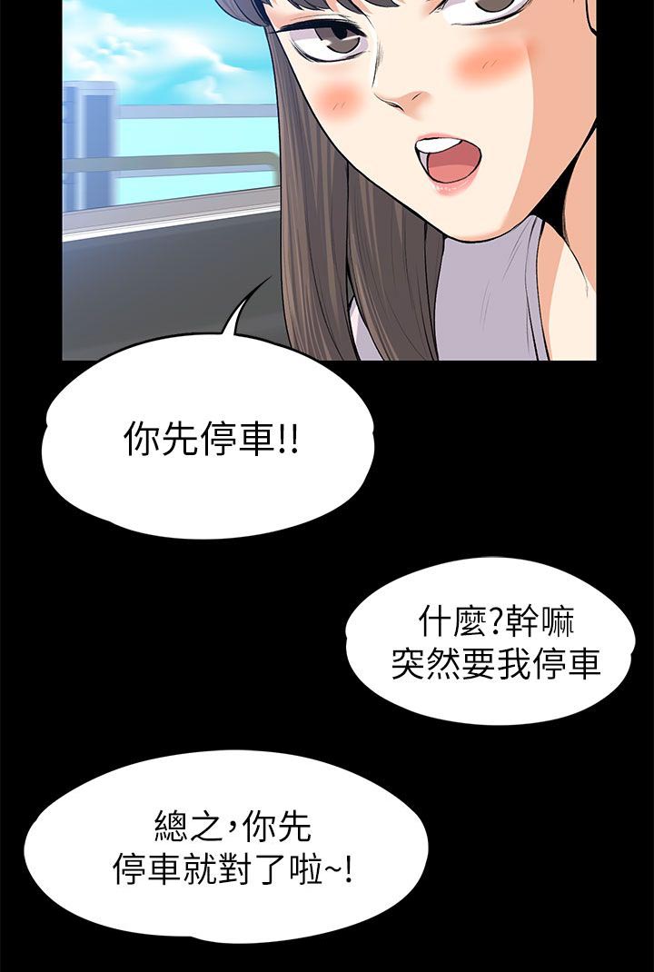 以身试局漫画,第47章：幻想1图