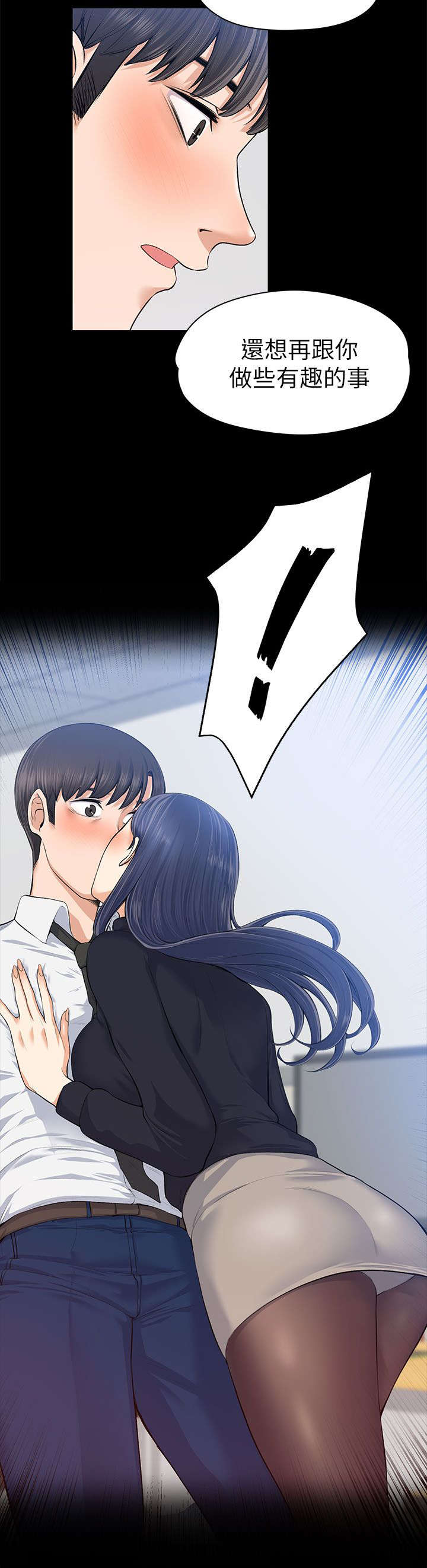 以身试局漫画,第34章：主动出击2图