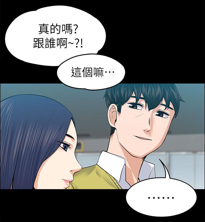 以身试局漫画,第41章：釜山行2图