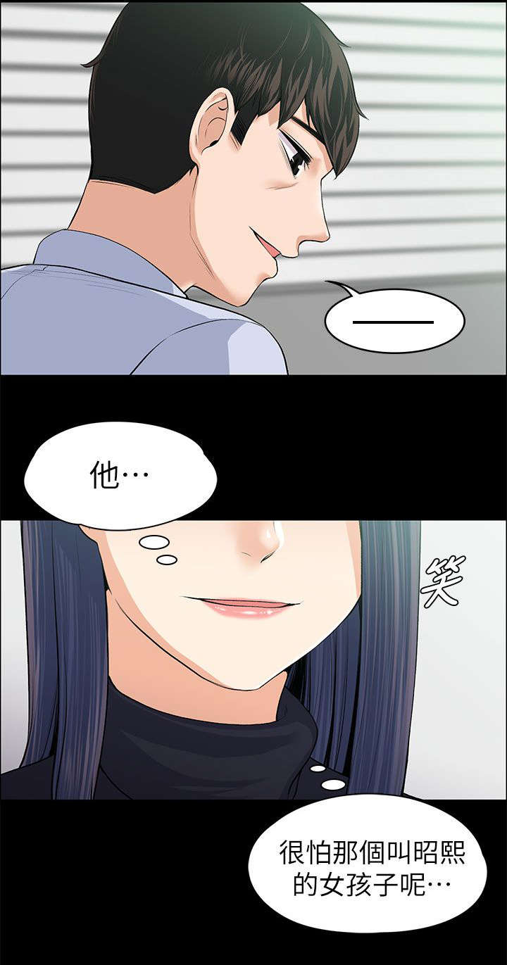 以身试局漫画,第37章：脑中的想法2图