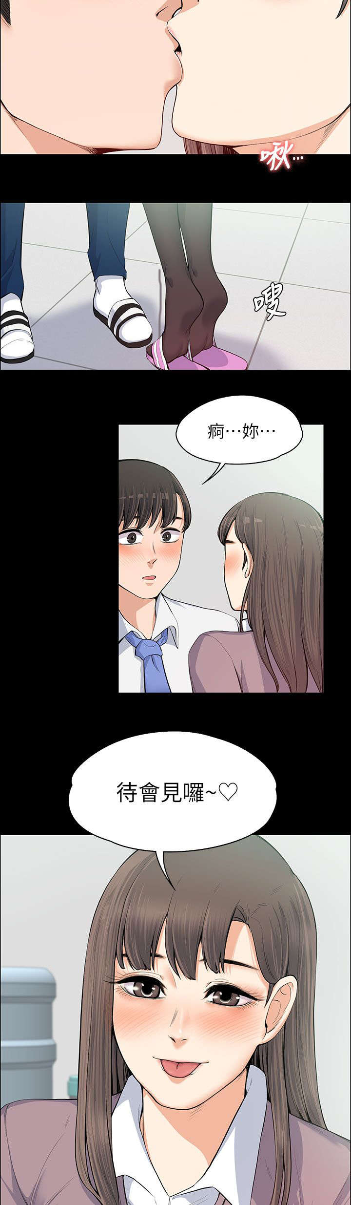 以身试局漫画,第23章：确立关系1图