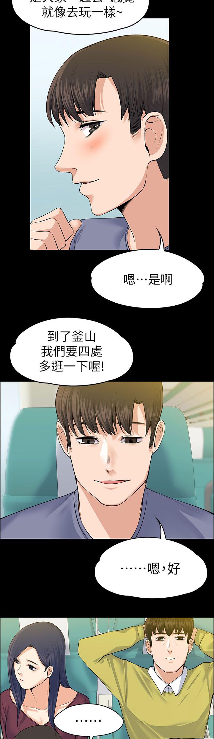 以身试局漫画,第41章：釜山行3图