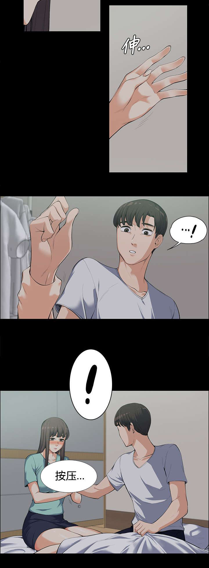 以身试局漫画,第19章：不隔音的房间2图