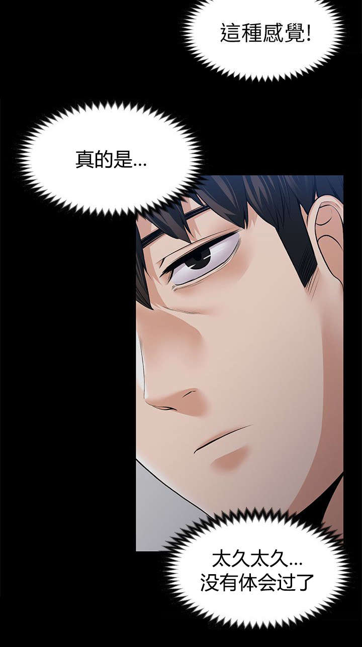 以身试局漫画,第37章：脑中的想法2图
