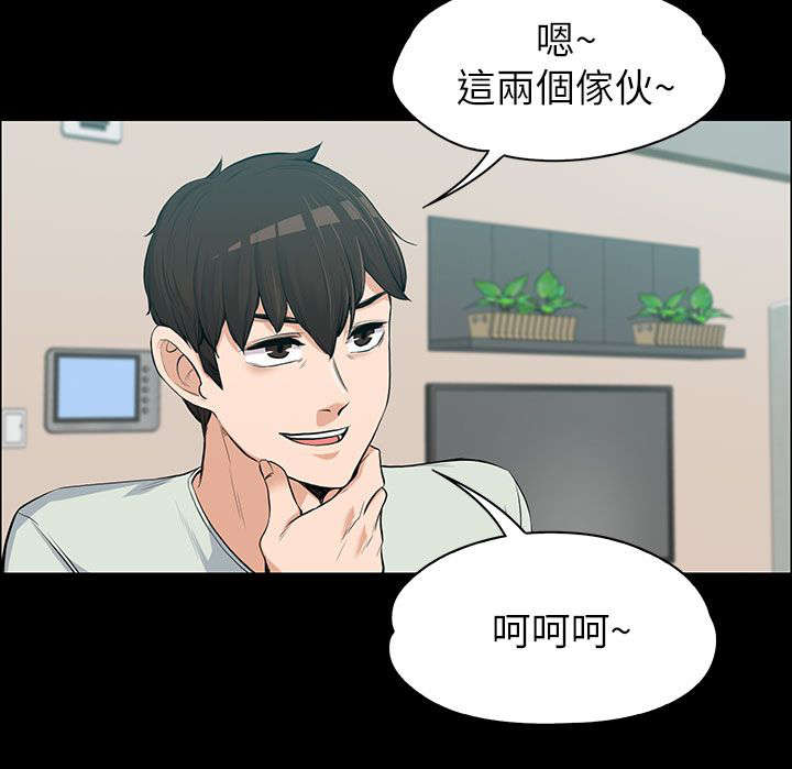 以身试局漫画,第22章：揭穿3图