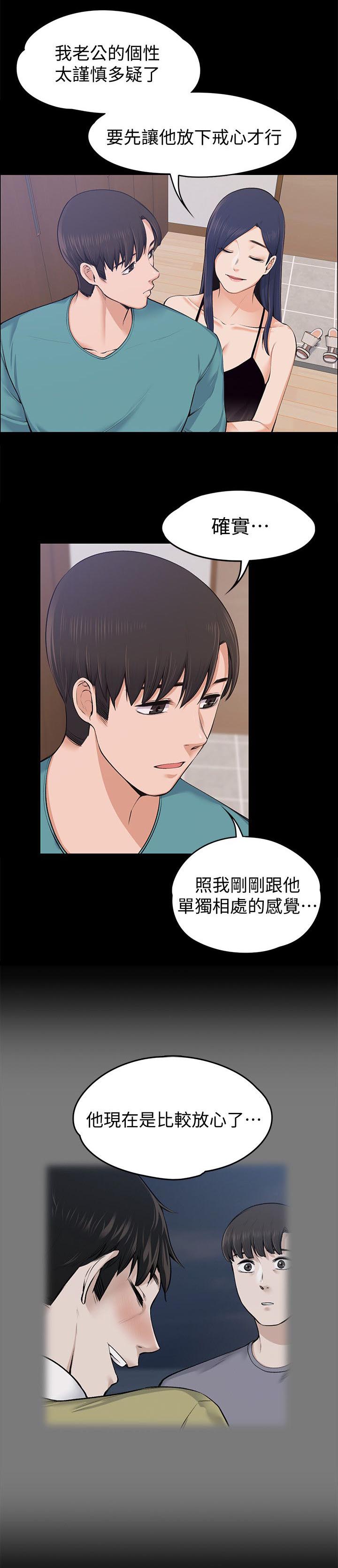 以身试局漫画,第51章：像以前一样1图