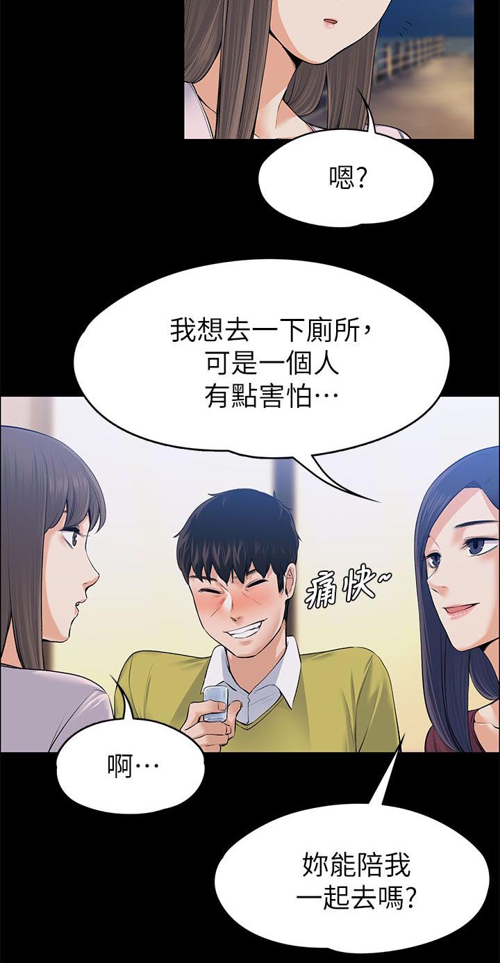 以身试局漫画,第49章：错误又扭曲的想法4图