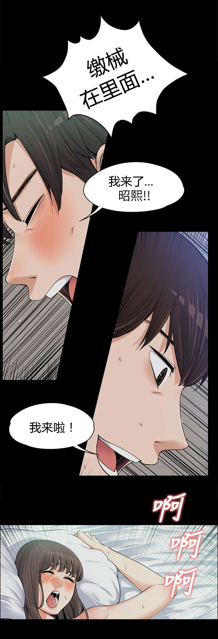 以身试局漫画,第21章：嫉妒2图