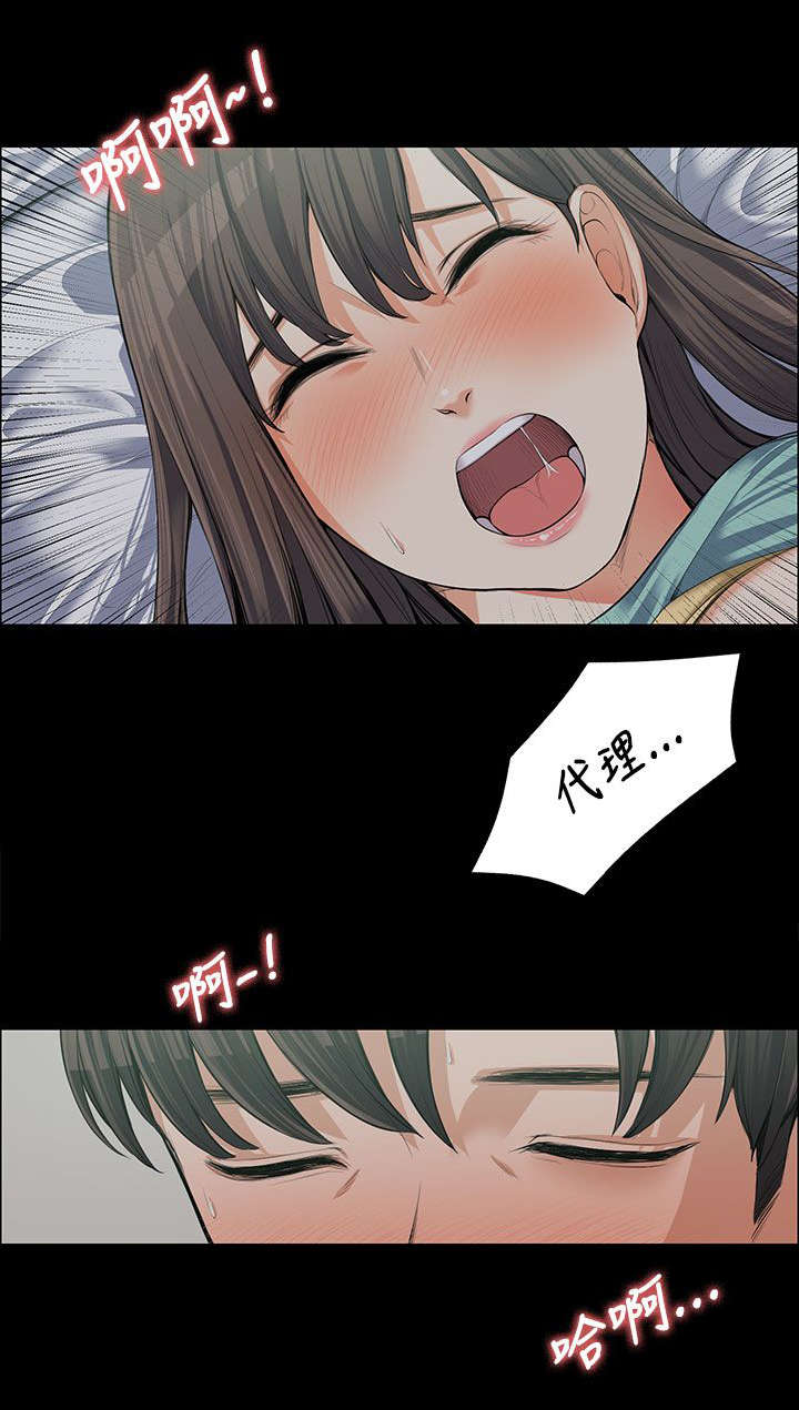 以身试局漫画,第19章：不隔音的房间4图