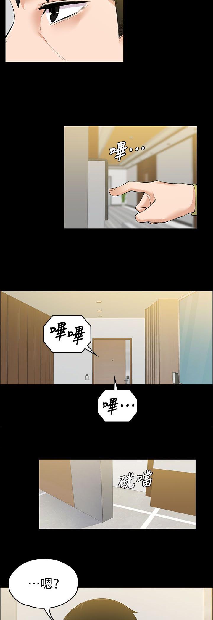 以身试局漫画,第48章：善良的人5图
