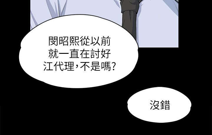 以身试局漫画,第23章：确立关系2图