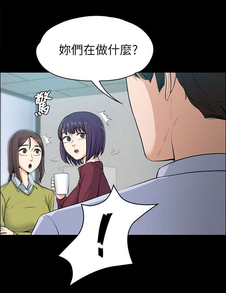 以身试局漫画,第23章：确立关系4图