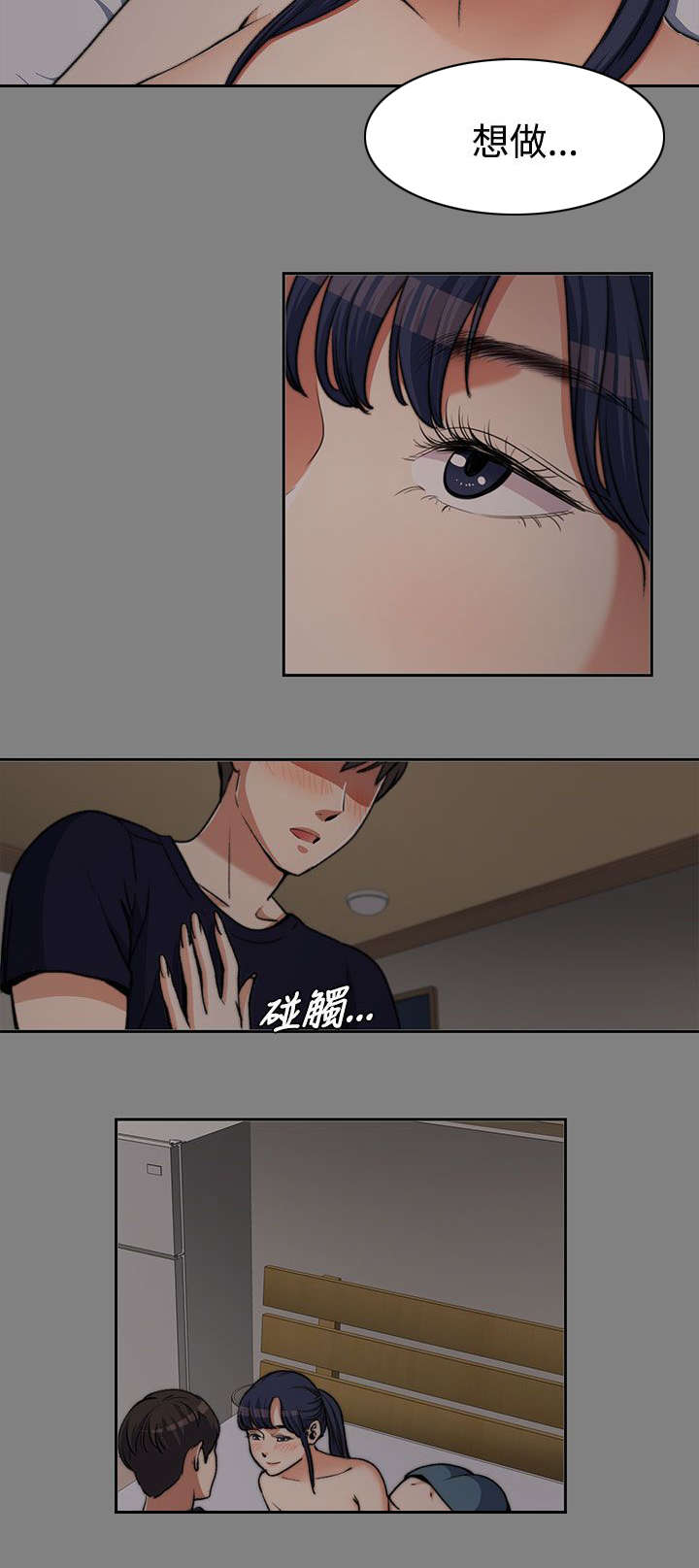 以身试局漫画,第13章：紧张的一次1图