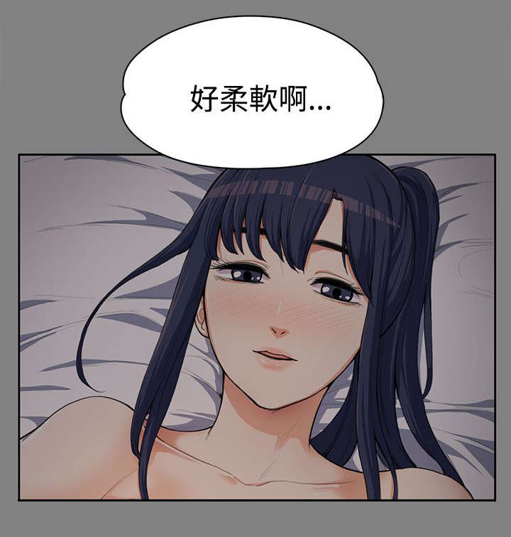 以身试局漫画,第13章：紧张的一次3图